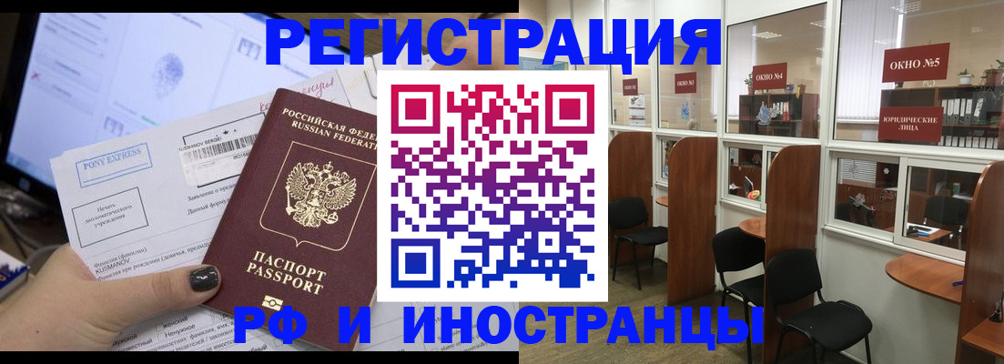 прописка 2025 в Смоленской области