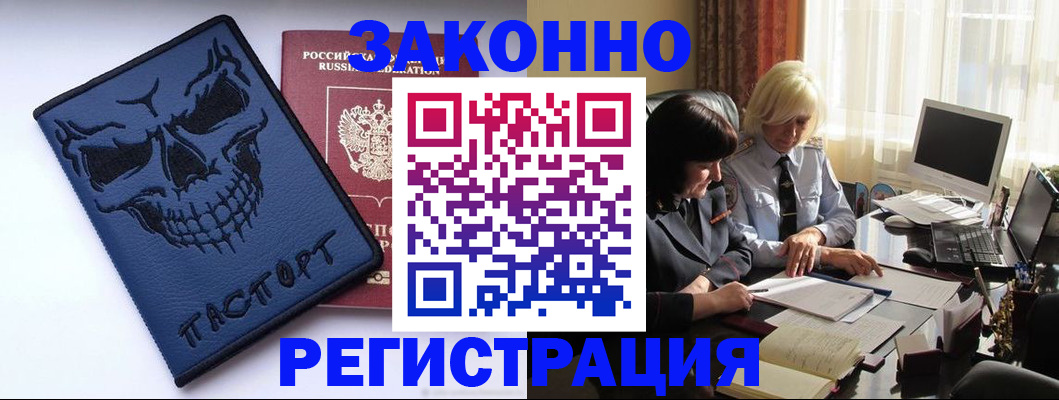 прописка для военкомата в Смоленской области