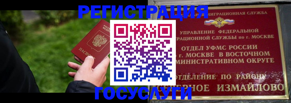 временная регистрация поиск в Смоленской области