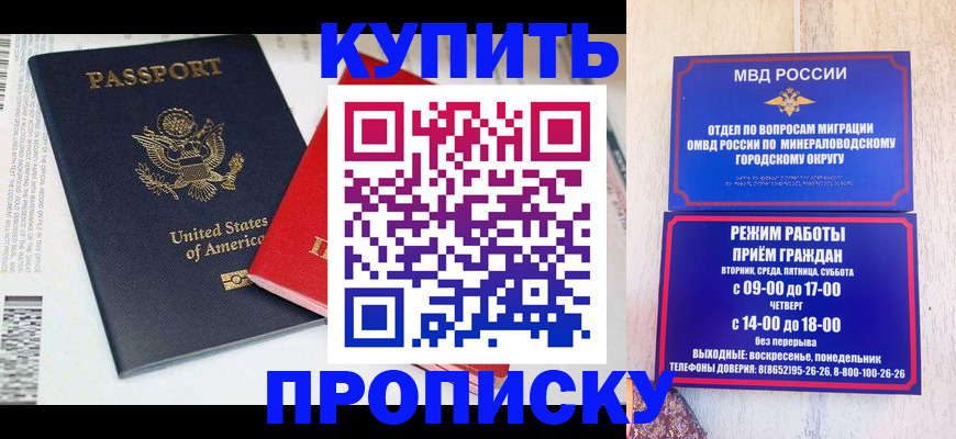 где прописаться в Смоленской области