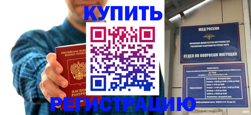 временная регистрация надежно в Смоленской области
