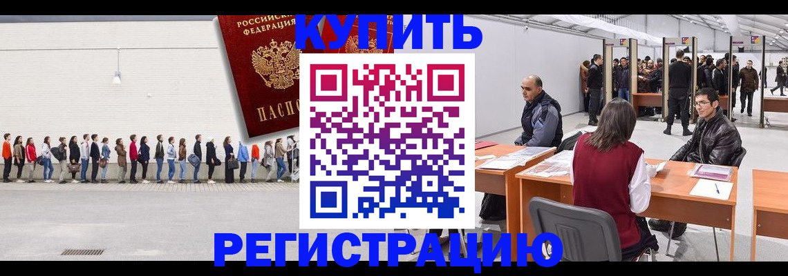 временная регистрация госуслуги в Смоленской области